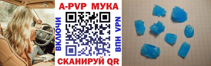 кракен ссылки  площадка какой сайт  A-PVP мука  Миасс 