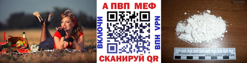 Alfa_PVP Crystall Миасс