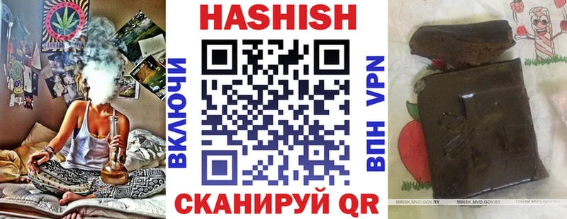 Гашиш VHQ  купить наркотики цена  Миасс 