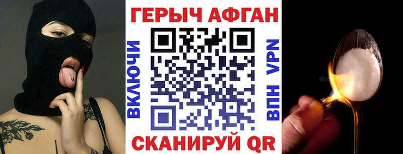 ГЕРОИН герыч мориарти наркотические препараты Миасс