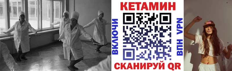 Кетамин ketamine Миасс