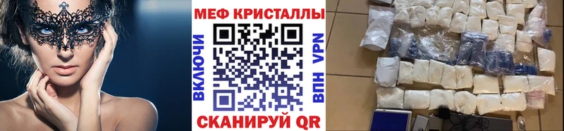 Меф VHQ  Миасс 