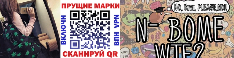 Наркотические марки 1500мкг  Миасс 